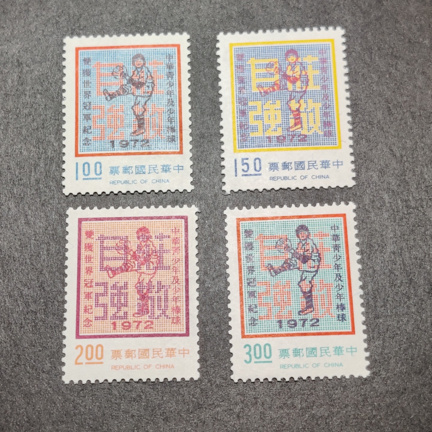 洪涛臻品批发群  精选邮票限时拍卖第九十六期 青少年棒球冠军 新票全套 面艳背白票挺 原胶润亮全品！