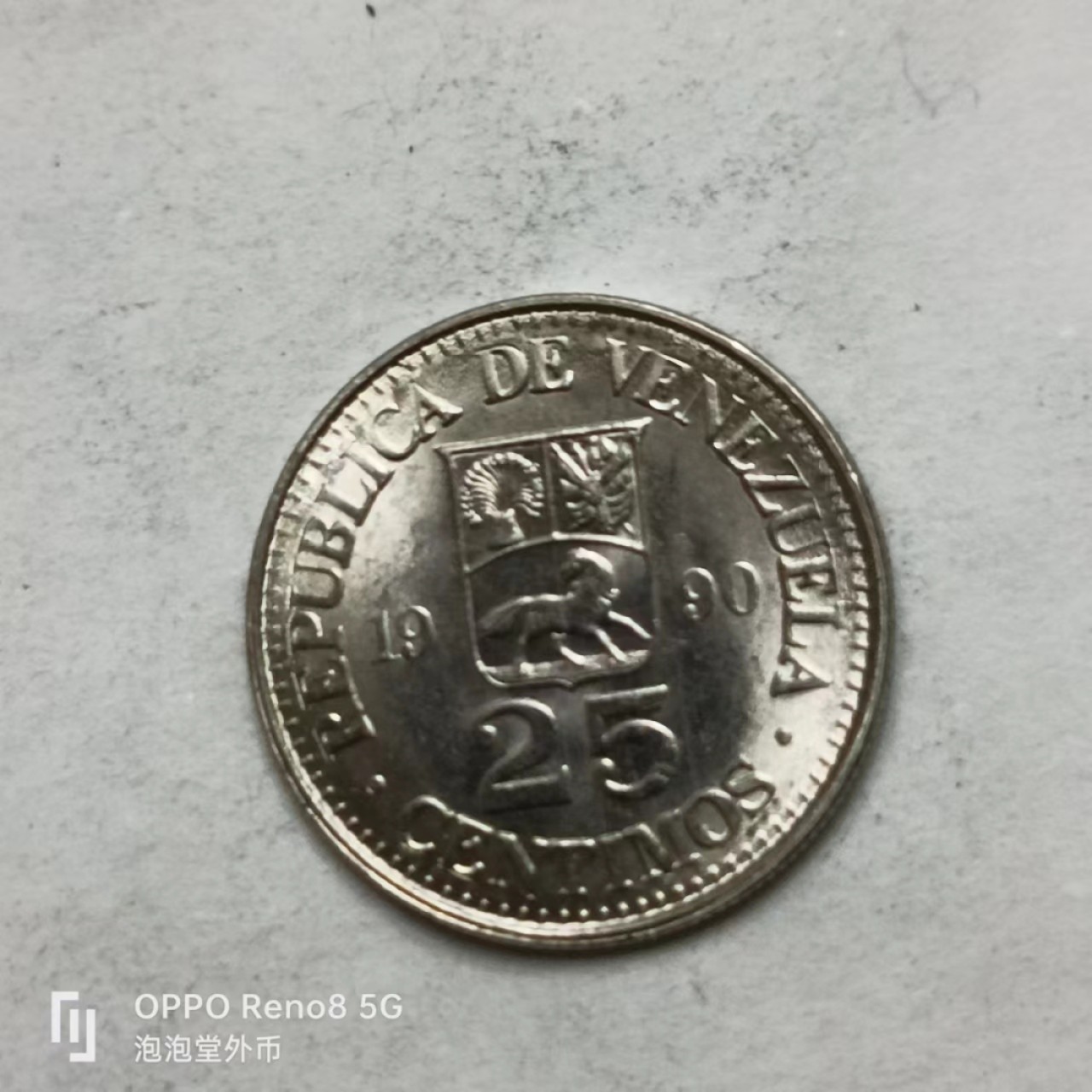 泡泡堂第169期  世界硬币明信片专场（无押金，无佣金，捡漏，全场20包邮，偏远地区除外） 委内瑞拉25分