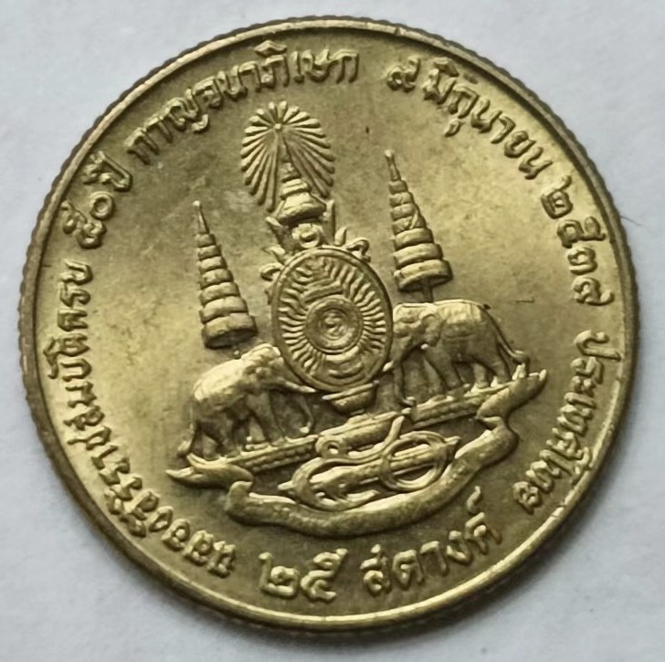 泡泡堂第161期  世界硬币专场（无押金，无佣金，捡漏，全场20包邮，偏远地区除外） 泰国