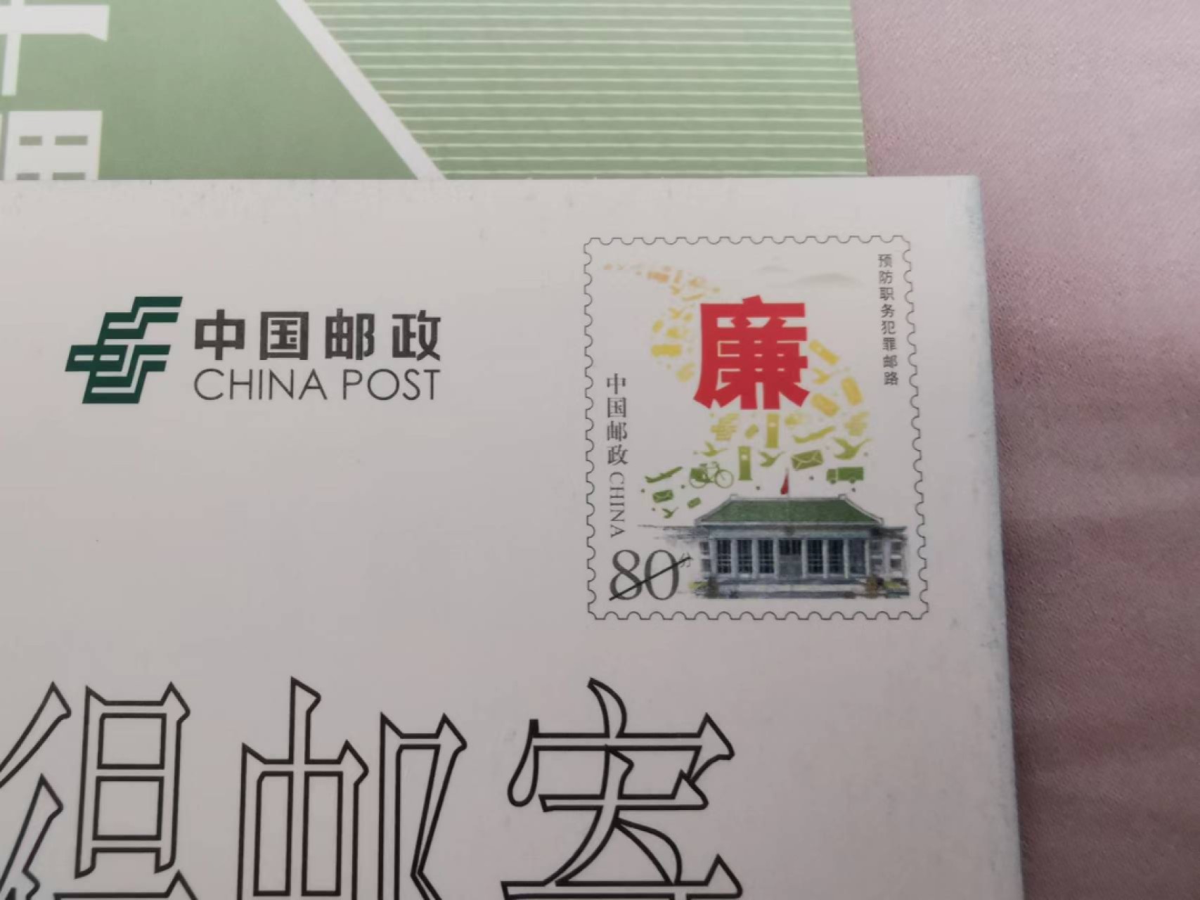 33.【鲸贝乐淘★两拍包邮】道德经·第“绵绵若存，用之不勤”号拍卖
