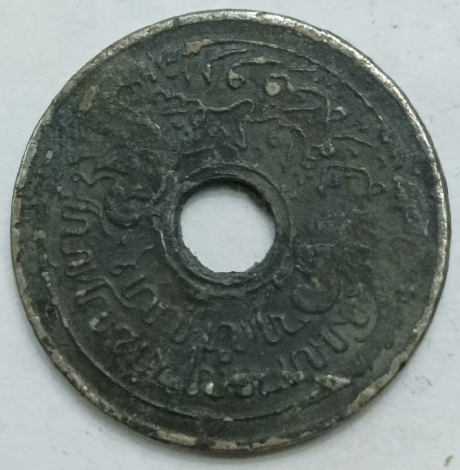 泡泡堂第161期  世界硬币专场（无押金，无佣金，捡漏，全场20包邮，偏远地区除外） 荷属印度5c