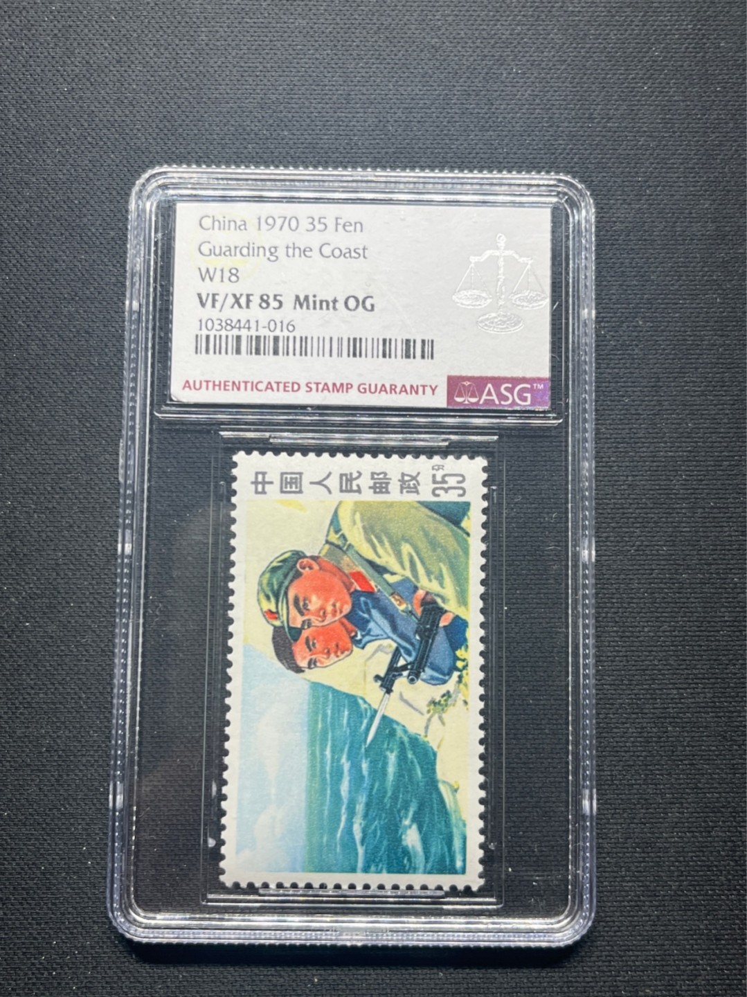 洪涛臻品批发群  精选邮票限时拍卖第九十七期 文18  海防 ASG 85分 OG   配套必备，85分超高性价比，喜欢不要错过