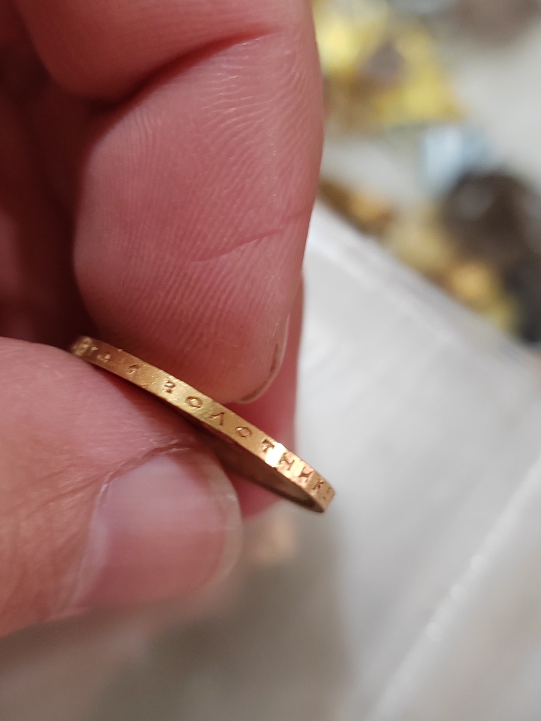 苏俄币章满洲里第3场 沙俄金币1899 十卢布 8.6克900金