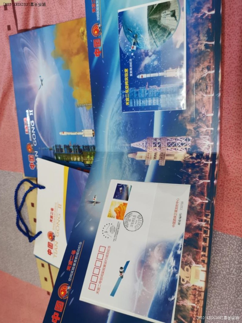 中国天宫二号空间实验室发射成功纪念册(中国酒泉卫星发射中心军邮局制)