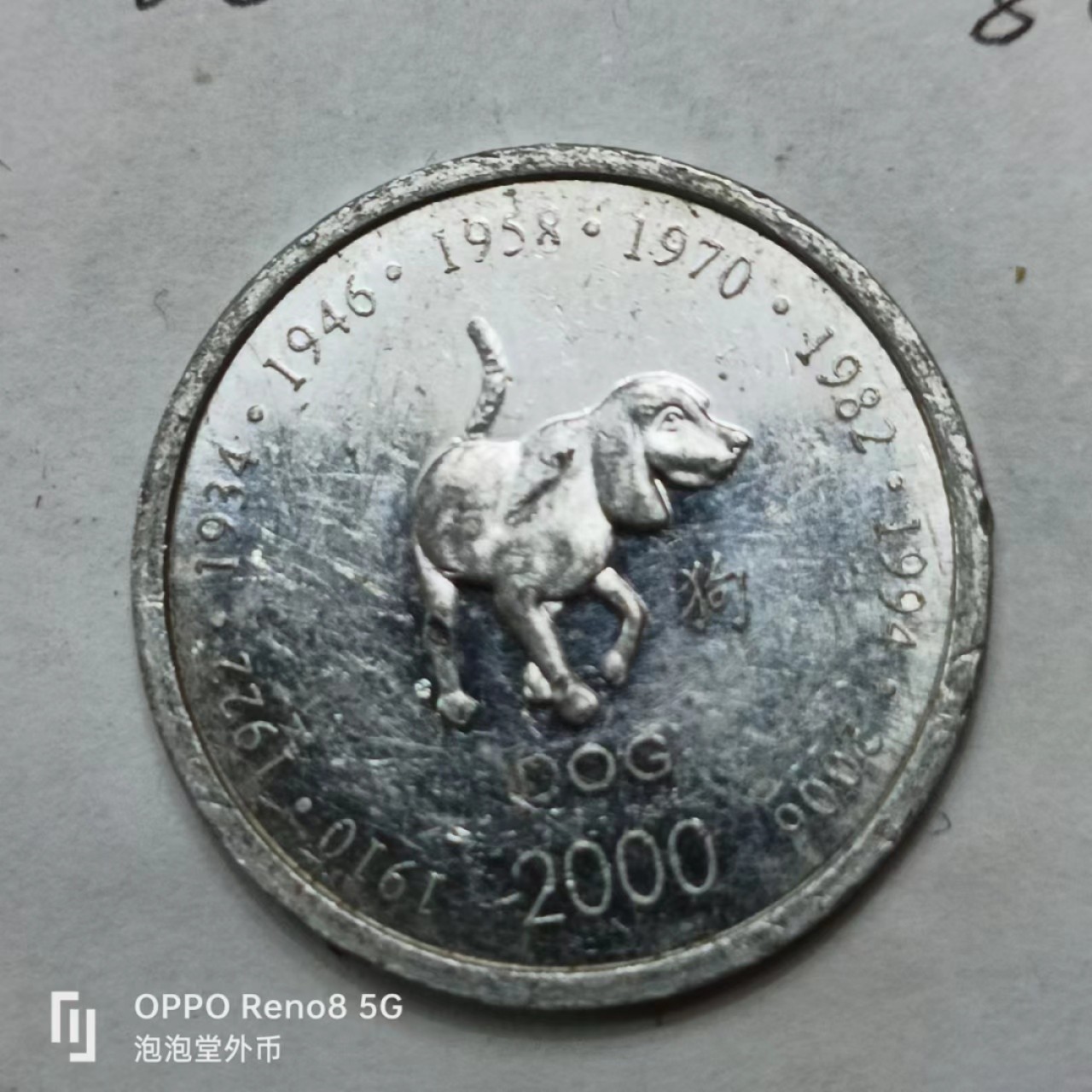 泡泡堂第169期  世界硬币明信片专场（无押金，无佣金，捡漏，全场20包邮，偏远地区除外） 索马里狗