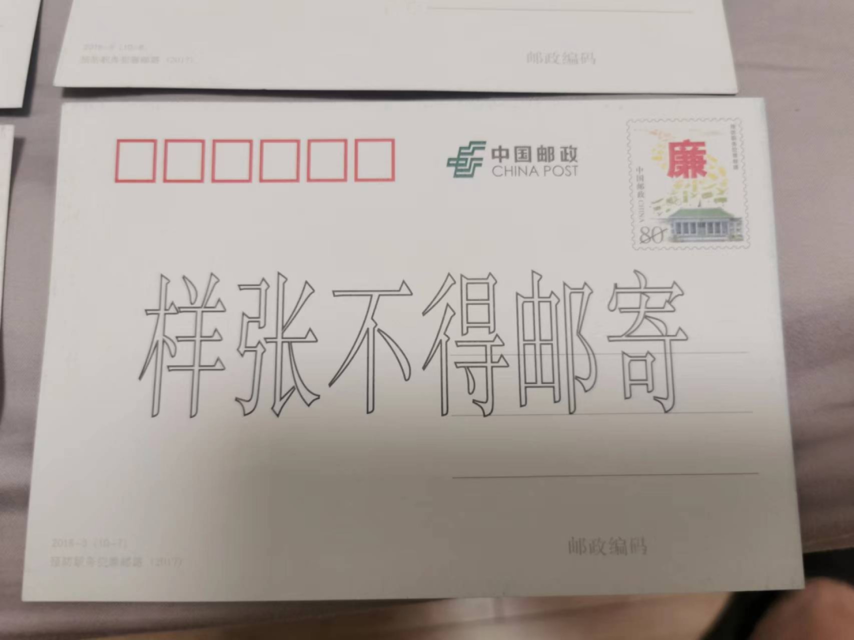 33.【鲸贝乐淘★两拍包邮】道德经·第“绵绵若存，用之不勤”号拍卖