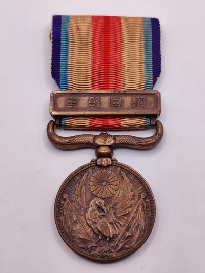 全场0元起拍 第18期 咸鱼国勋章拍卖专场 11月30日（周三）下午6：00开始 - 勿忘国耻 日本二战时期 七七事变从军纪章