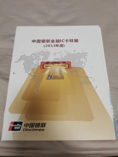 34.【鲸贝乐淘★两拍包邮】道德经·第“天长地久。天地所以能长且久者，以其不自生，故能长生”号拍卖 - 【银行卡收藏样卡★43张大厚本】2013年度中国银联金融IC卡样册，超级厚一本，全新全品，各种卡43张，稀有难得好品相好藏品