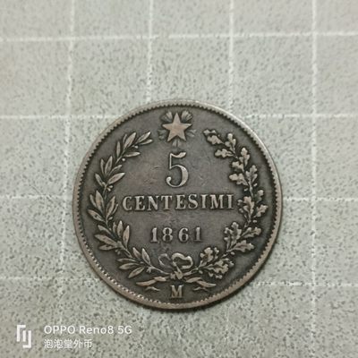 泡泡堂微拍第四十一幕硬币捡漏专场👿👿，零佣金，零押金，累计满二十元包邮 - 超好品意大利1861年5分