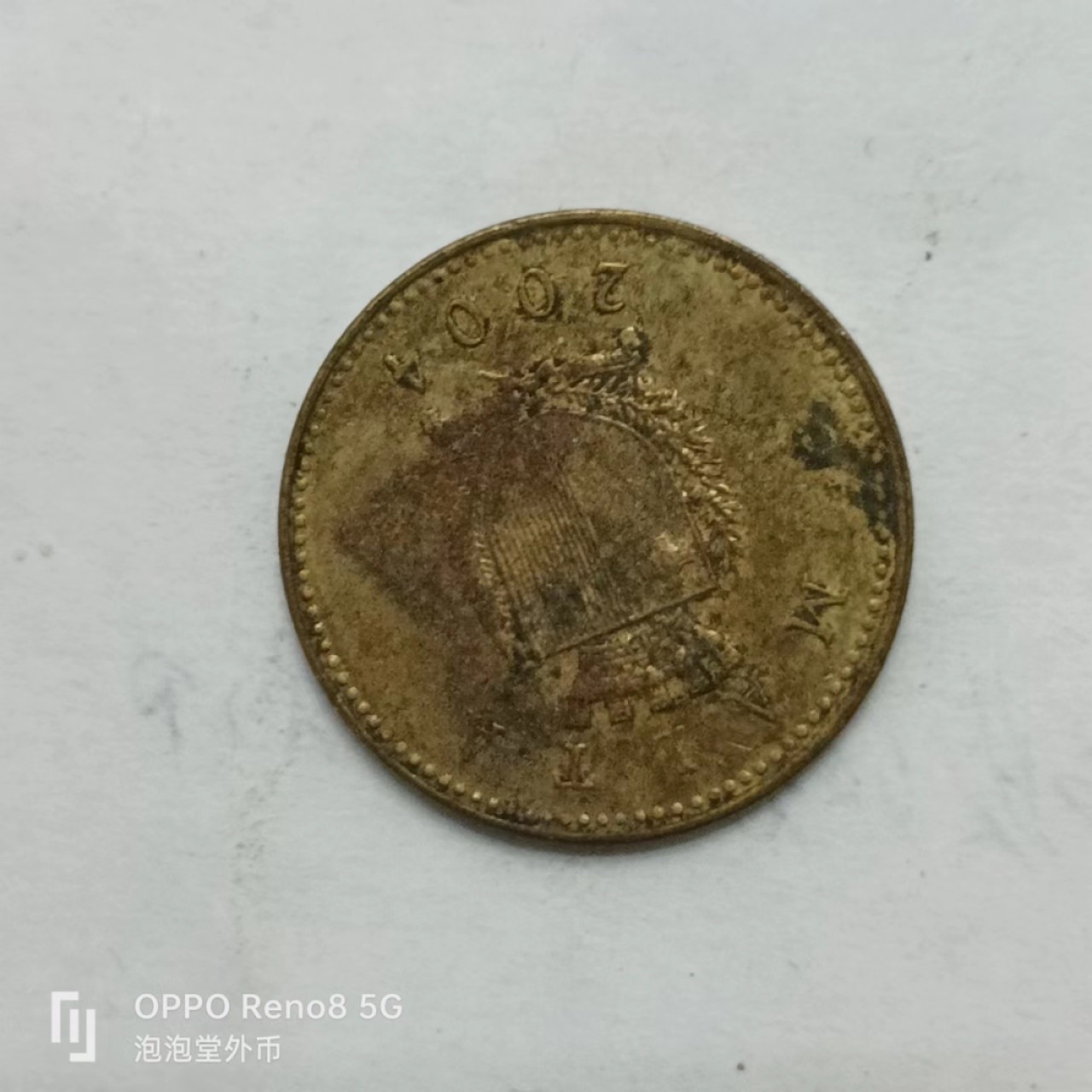 泡泡堂第170期  世界硬币专场（无押金，无佣金，捡漏，全场20包邮，偏远地区除外） 马耳他一分