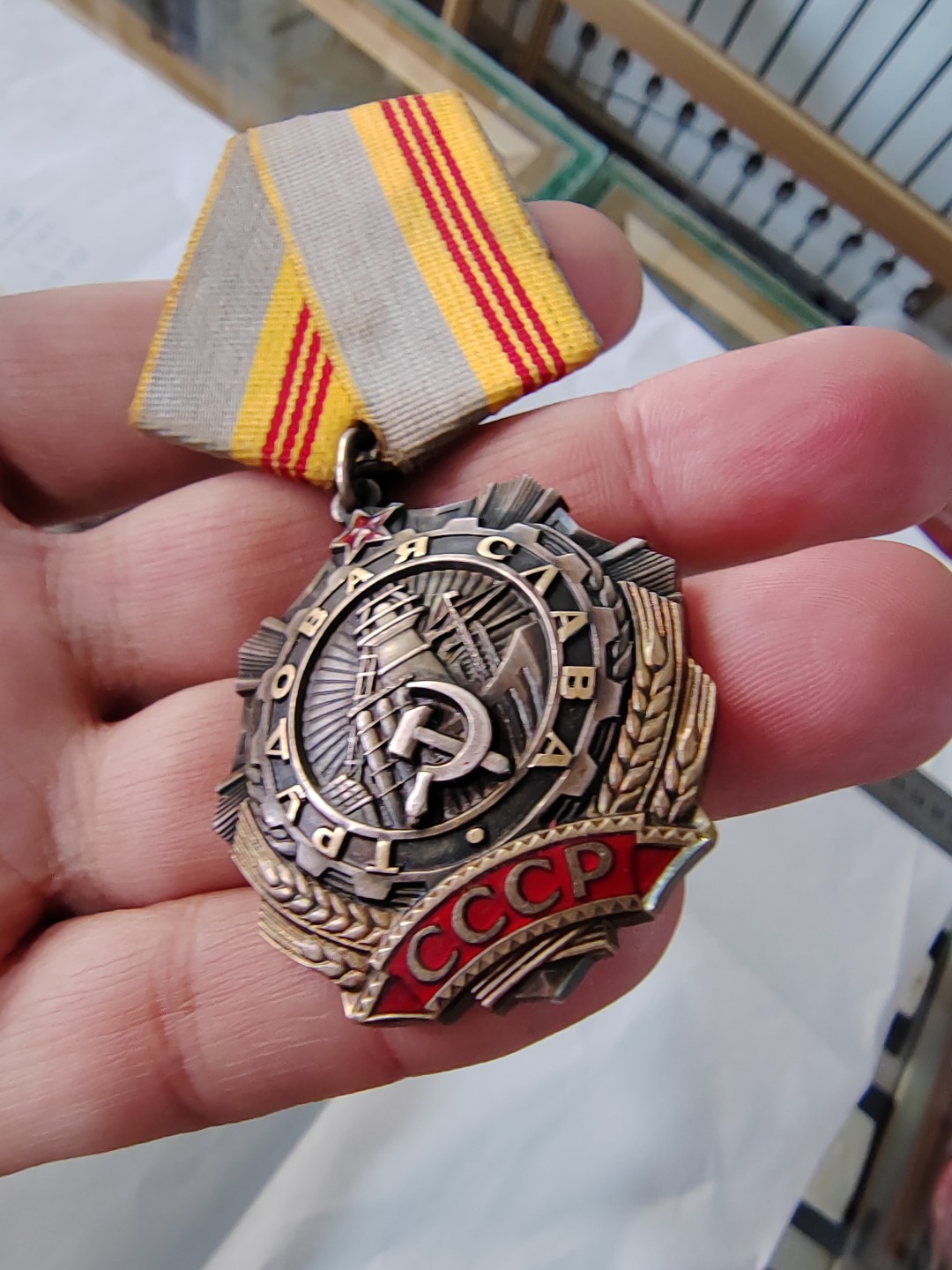 苏俄币章满洲里第3场 苏联劳动光荣三级勋章