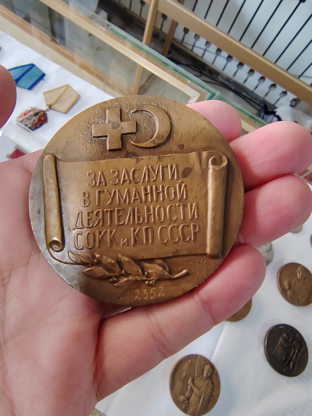 苏俄币章满洲里第3场 苏联大铜章