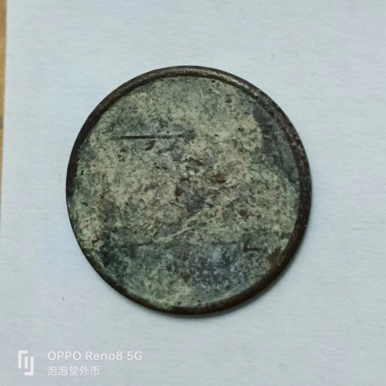 泡泡堂第162期  世界硬币专场（无押金，无佣金，捡漏，全场20包邮，偏远地区除外） 越战军币