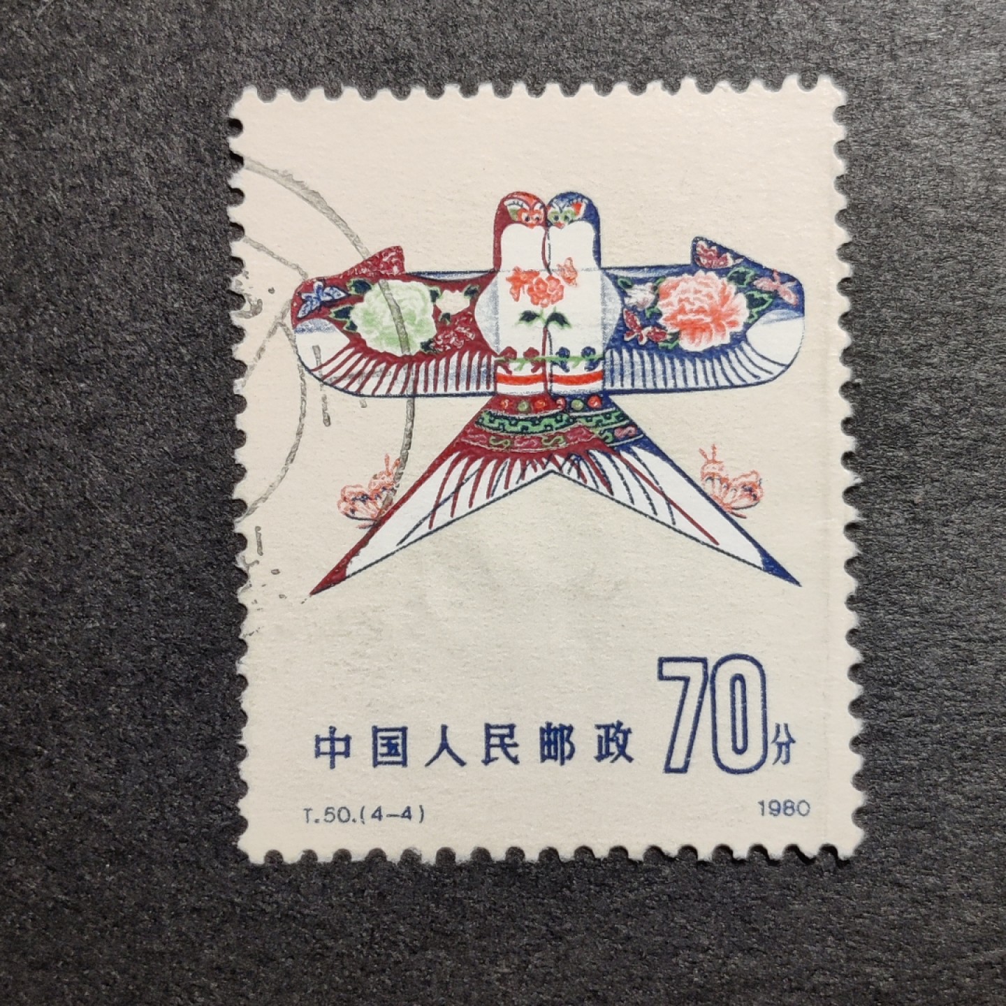 洪涛臻品批发群  精选邮票限时拍卖第九十八期 T50风筝70分大筋票 面艳背白票挺 角尖齿全无薄无裂无人为 评级票品质信销票！