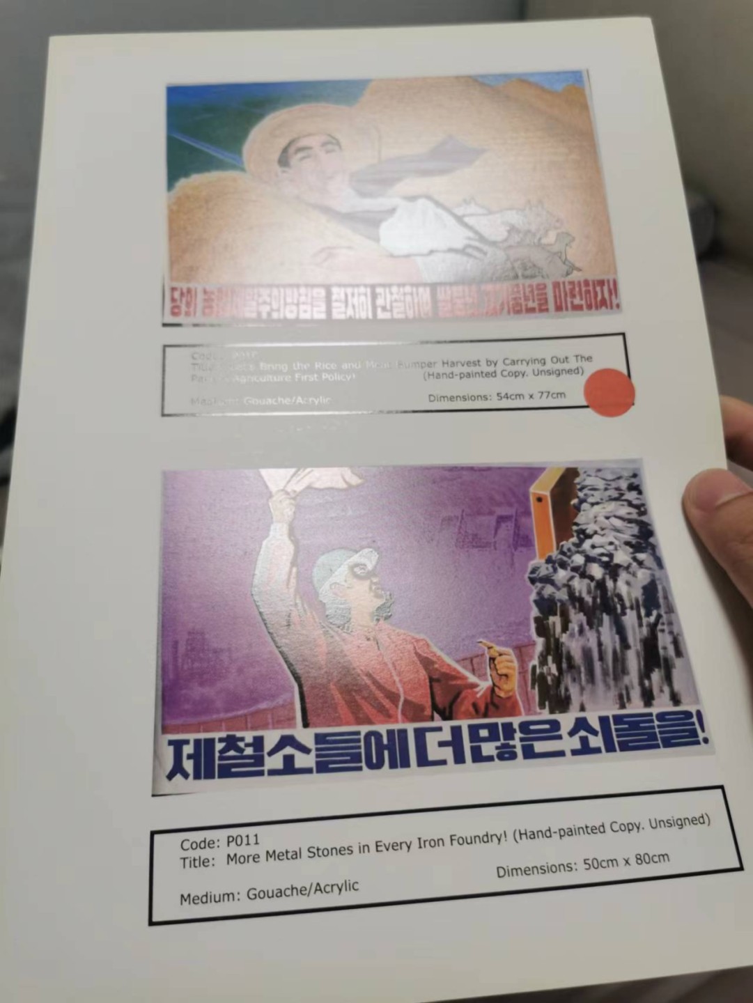 33.【鲸贝乐淘★两拍包邮】道德经·第“绵绵若存，用之不勤”号拍卖 【朝鲜🇰🇵★宣传画】5张印在200克铜版纸上，层次感强烈如图，全新全品如图