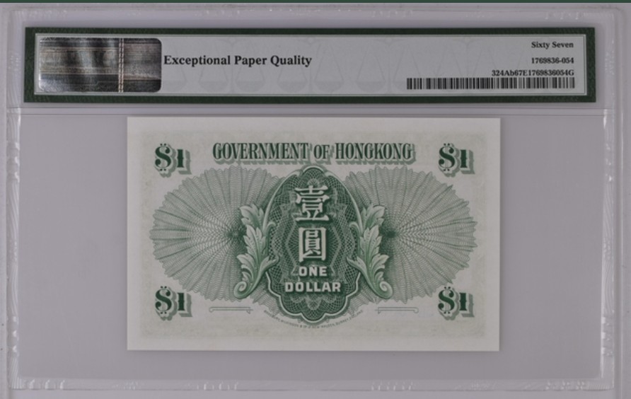 收藏联盟Quantum Auction 第213期拍卖  中国香港政府1956-59年1元 PMG67 大冠女王