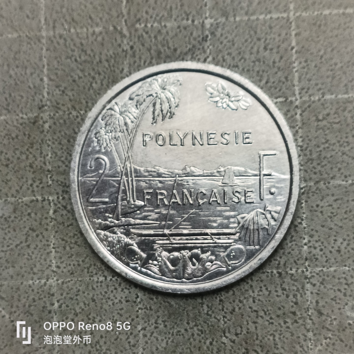 泡泡堂微拍第四十一幕硬币捡漏专场👿👿，零佣金，零押金，累计满二十元包邮 法属波利尼西亚二法郎