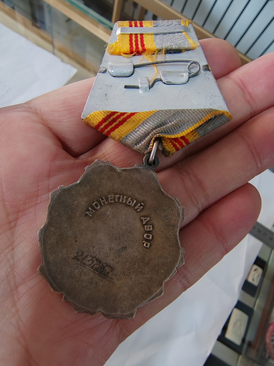 苏俄币章满洲里第3场 苏联劳动光荣三级勋章