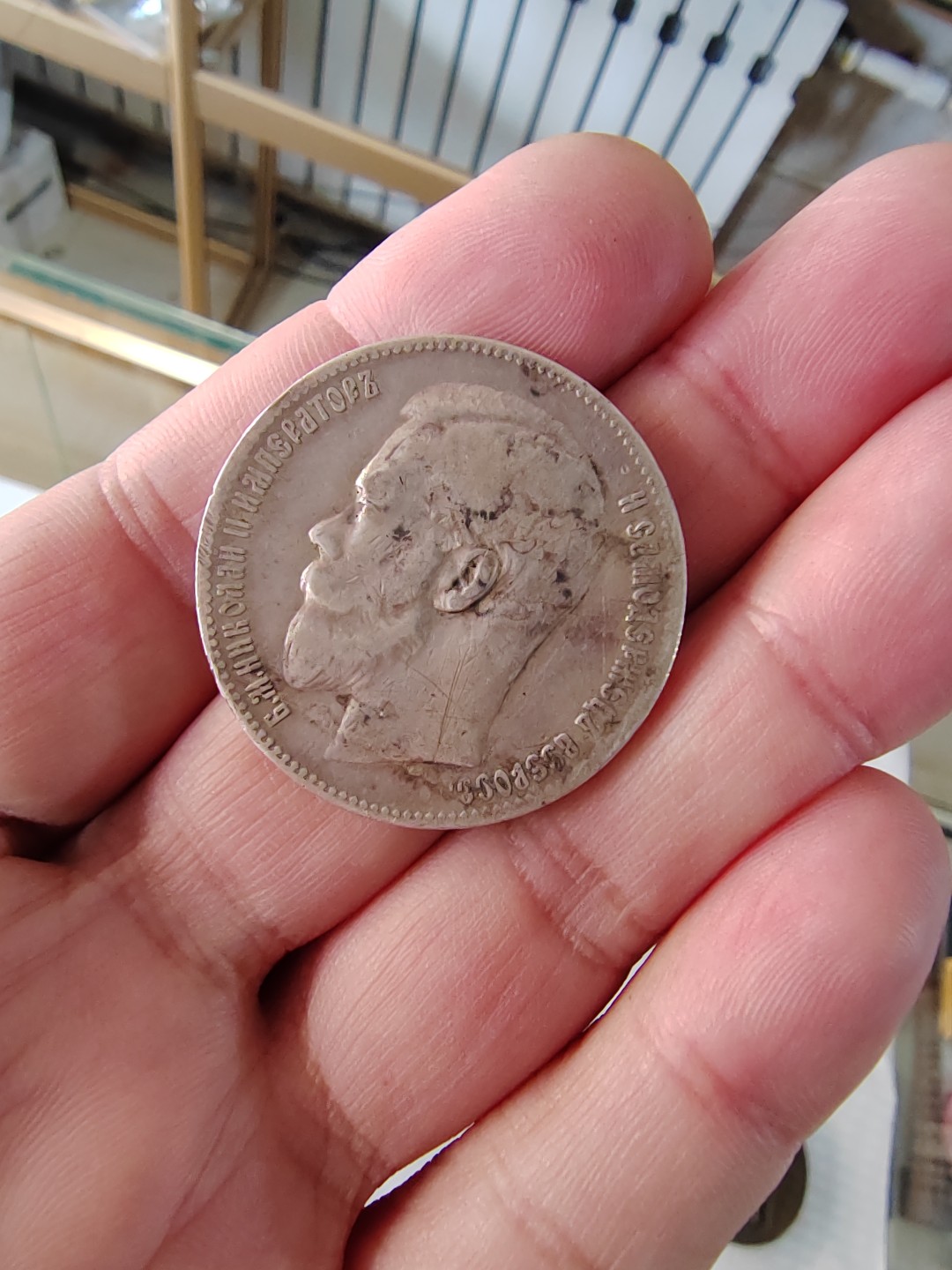 苏俄币章满洲里第3场 沙俄1899一卢布银币20克