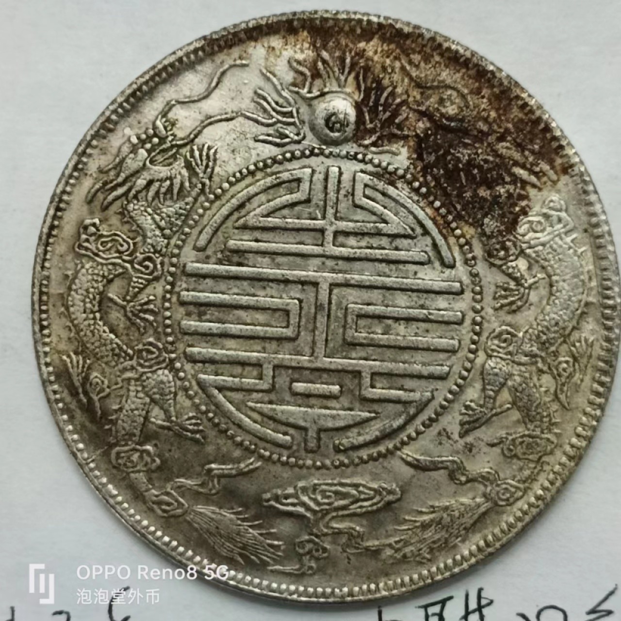 泡泡堂第162期  世界硬币专场（无押金，无佣金，捡漏，全场20包邮，偏远地区除外） 大学习币