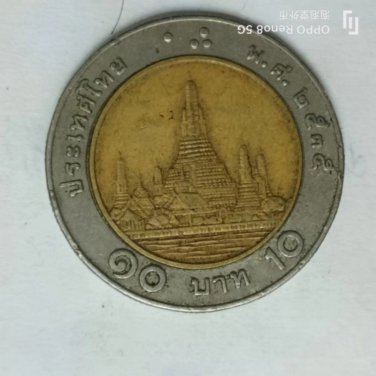 泡泡堂第170期  世界硬币专场（无押金，无佣金，捡漏，全场20包邮，偏远地区除外） 泰国双色