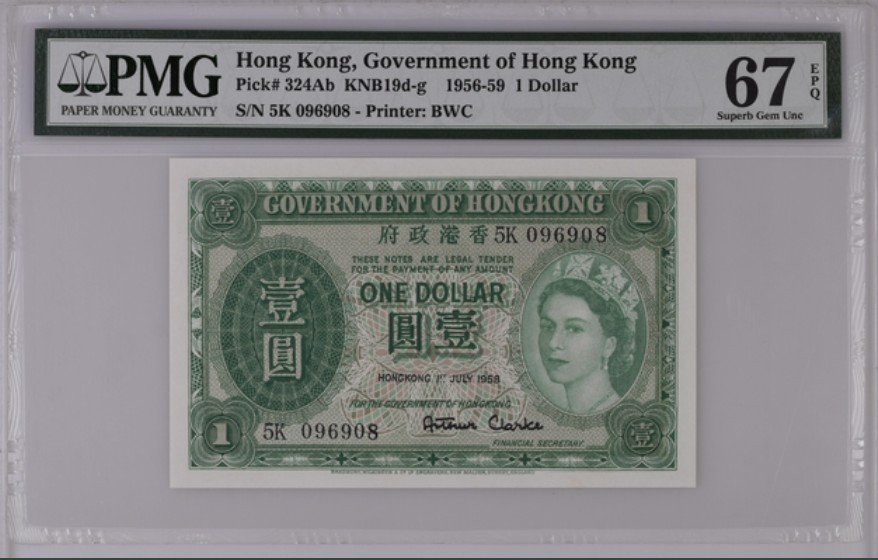 收藏联盟Quantum Auction 第213期拍卖  中国香港政府1956-59年1元 PMG67 大冠女王