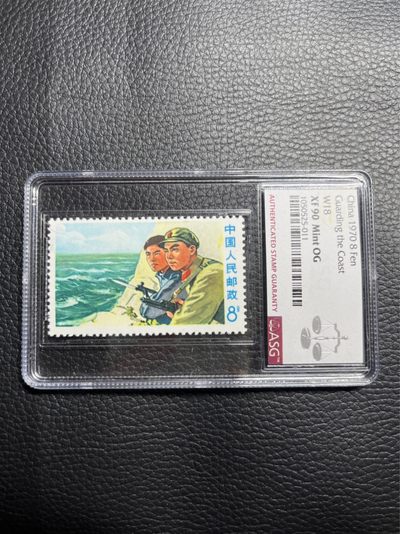 洪涛臻品批发群  精选邮票限时拍卖第九十八期 - 文18  8分海防★新★  ADG90OG一枚，✦✦筋票✦✦  最严格时期出分，90高分配套必备，喜欢不要错过