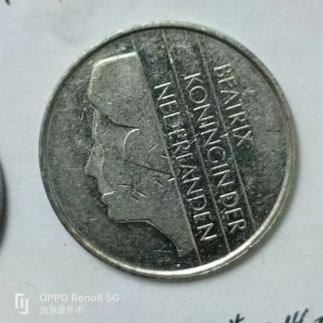 泡泡堂第169期  世界硬币明信片专场（无押金，无佣金，捡漏，全场20包邮，偏远地区除外） 荷兰一元