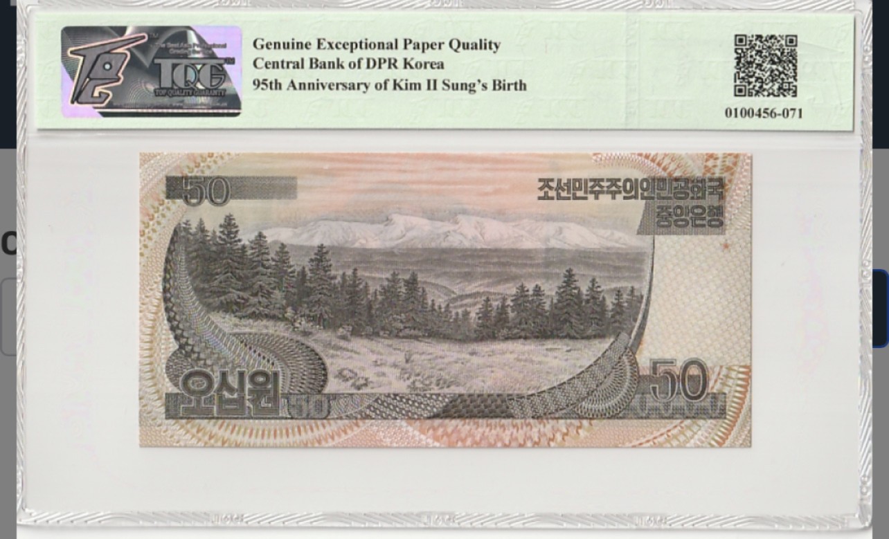 收藏联盟Quantum Auction 第213期拍卖  朝鲜1992年(2007)50元 TQG66 金日成诞辰95周年纪念