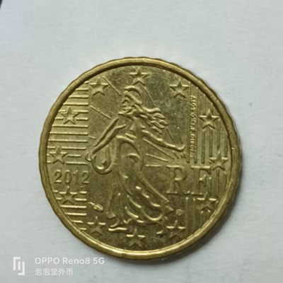 泡泡堂第170期  世界硬币专场（无押金，无佣金，捡漏，全场20包邮，偏远地区除外） - 法国十欧分