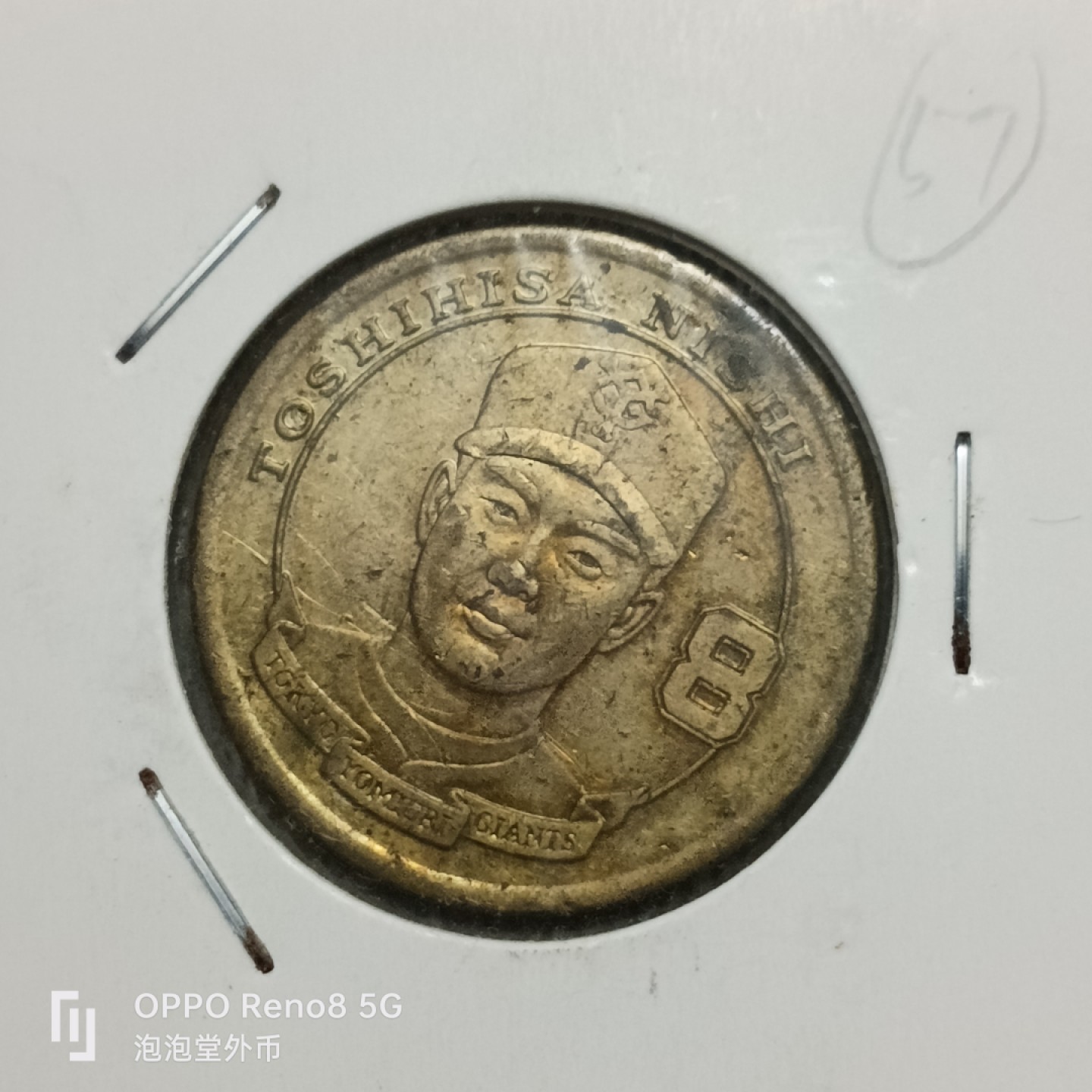 泡泡堂微拍第四十一幕硬币捡漏专场👿👿，零佣金，零押金，累计满二十元包邮 球星大铜