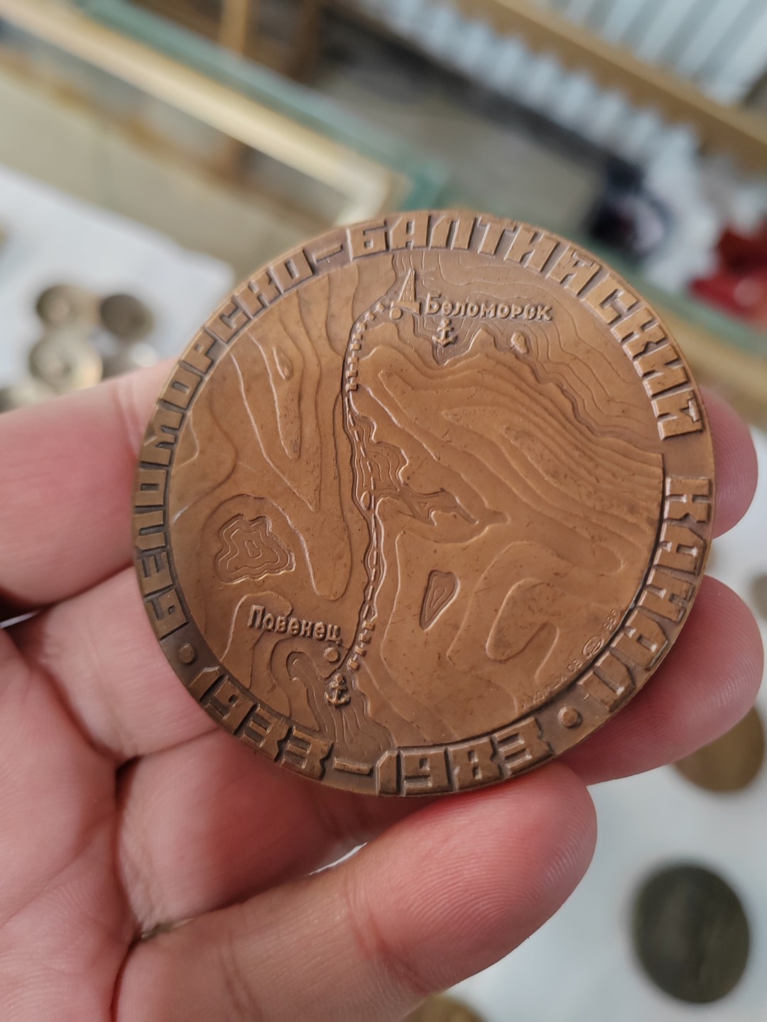 苏俄币章满洲里第3场 苏联大铜章