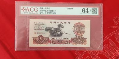 开心收藏拍卖 - 非常稀少的三版炼钢工人，号码漂亮，8870