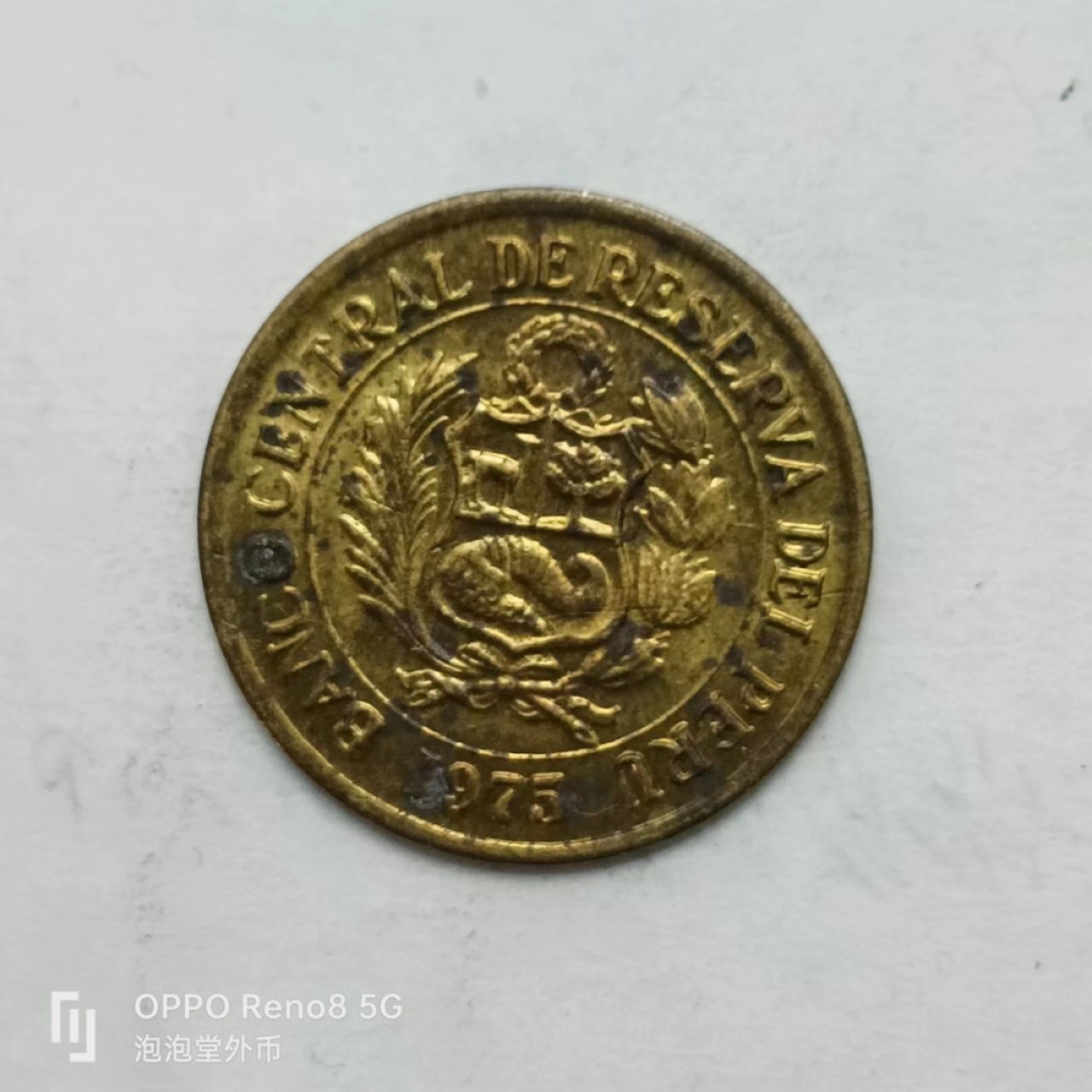 泡泡堂第162期  世界硬币专场（无押金，无佣金，捡漏，全场20包邮，偏远地区除外） 秘鲁一元