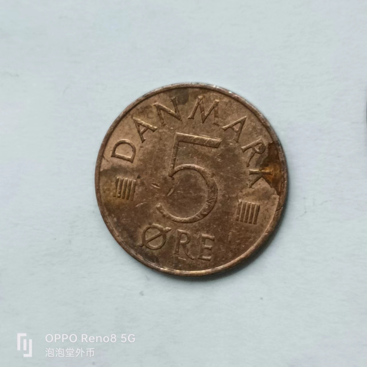 泡泡堂第169期  世界硬币明信片专场（无押金，无佣金，捡漏，全场20包邮，偏远地区除外） 丹麦五欧尔
