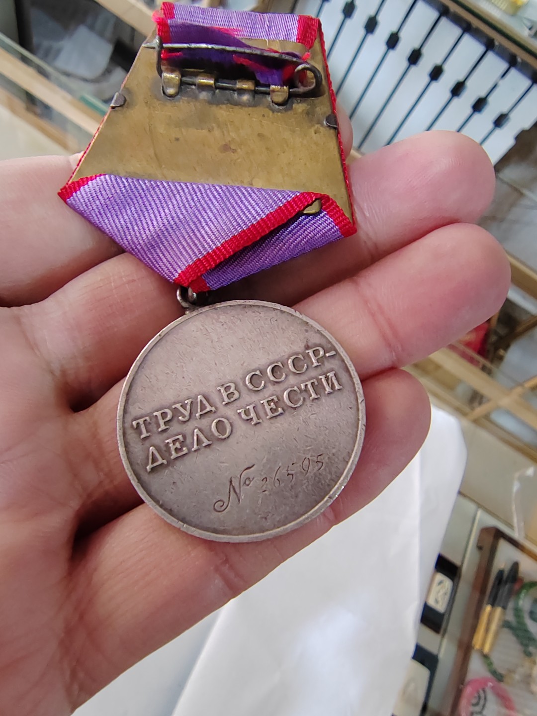 苏俄币章满洲里第3场 苏联劳动英勇带号版26595号