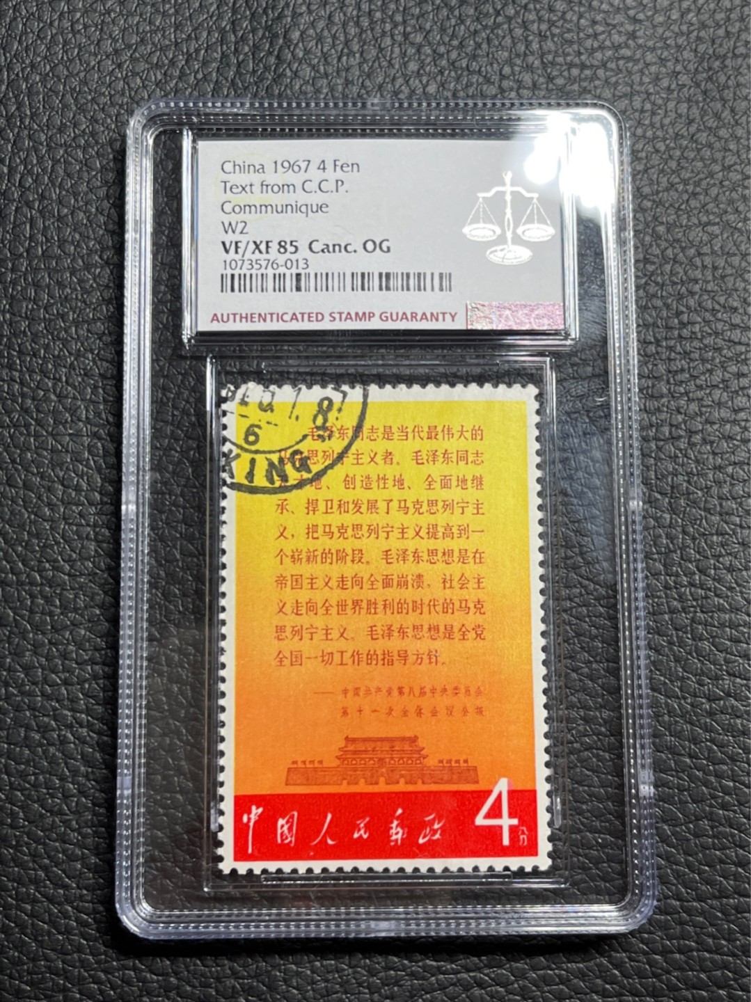 洪涛臻品批发群  精选邮票限时拍卖第九十八期 《盖销高性价比，后面无货》文2公报★盖销 ★ASG85OG 中盒 107最严格时期最新出分，票状态好，文2精品盖销票，新票价格高，盖销精品一样适合收藏，85分超高性价比，喜欢不要错过