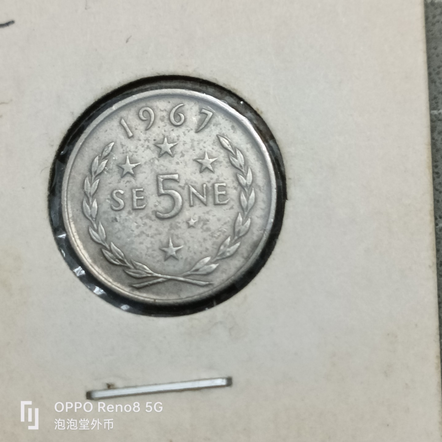 泡泡堂微拍第四十一幕硬币捡漏专场👿👿，零佣金，零押金，累计满二十元包邮 萨摩亚67年5仙