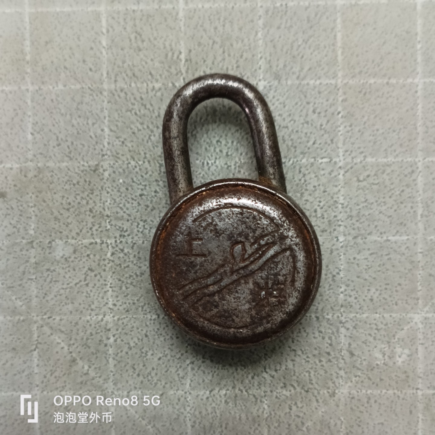 泡泡堂微拍第四十一幕硬币捡漏专场👿👿，零佣金，零押金，累计满二十元包邮 老铁锁