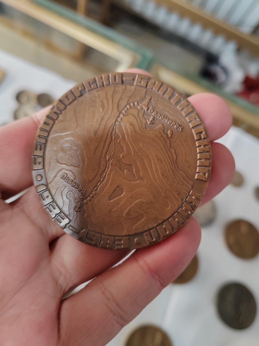 苏俄币章满洲里第3场 苏联大铜章