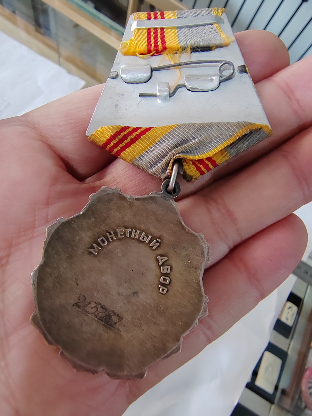 苏俄币章满洲里第3场 苏联劳动光荣三级勋章