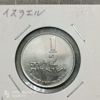 泡泡堂微拍第四十一幕硬币捡漏专场👿👿，零佣金，零押金，累计满二十元包邮 - 少见以色列纪念币半谢克尔