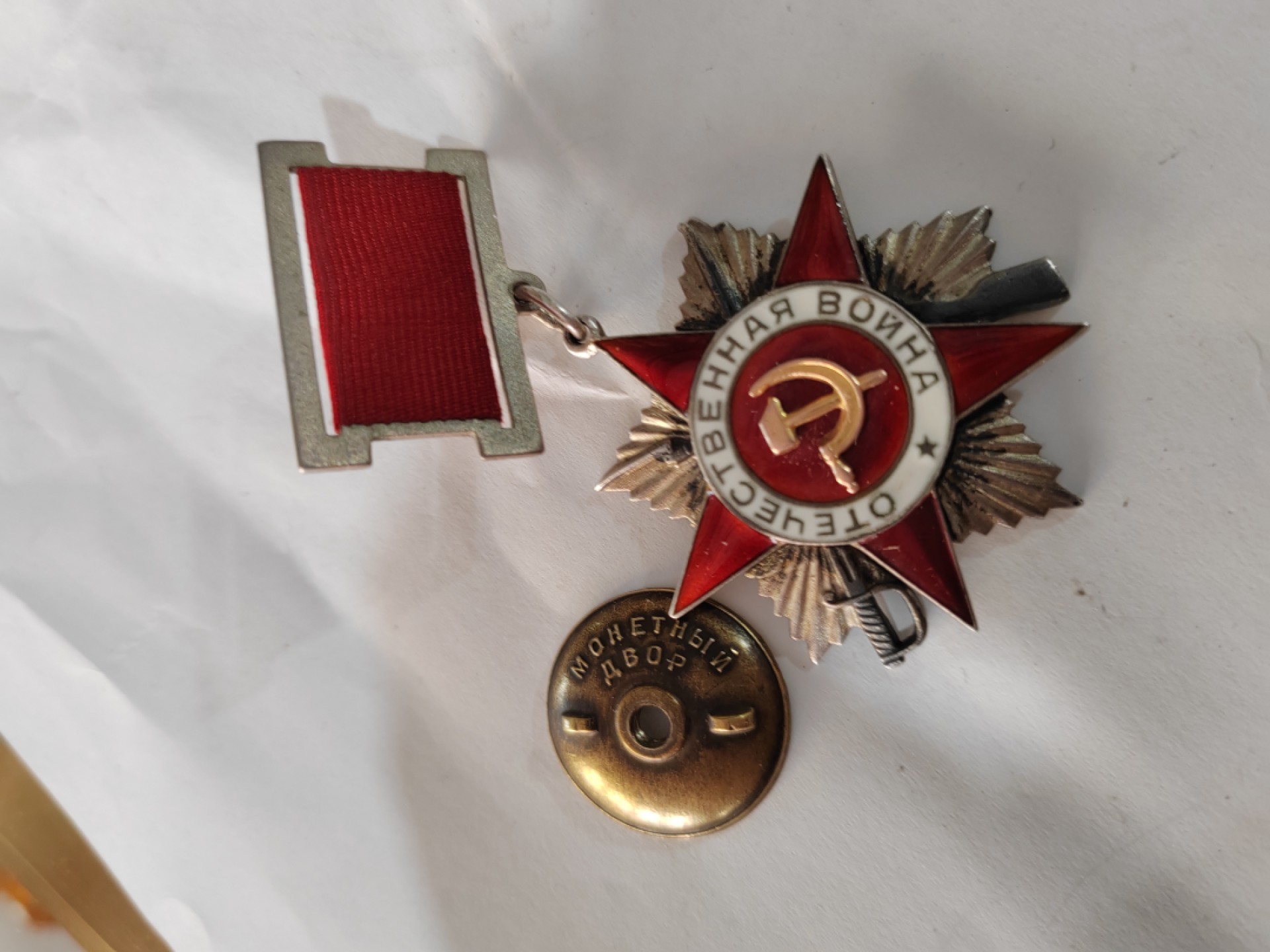 苏俄币章满洲里第3场 苏联422卫国战争勋章 开环 上挂后配