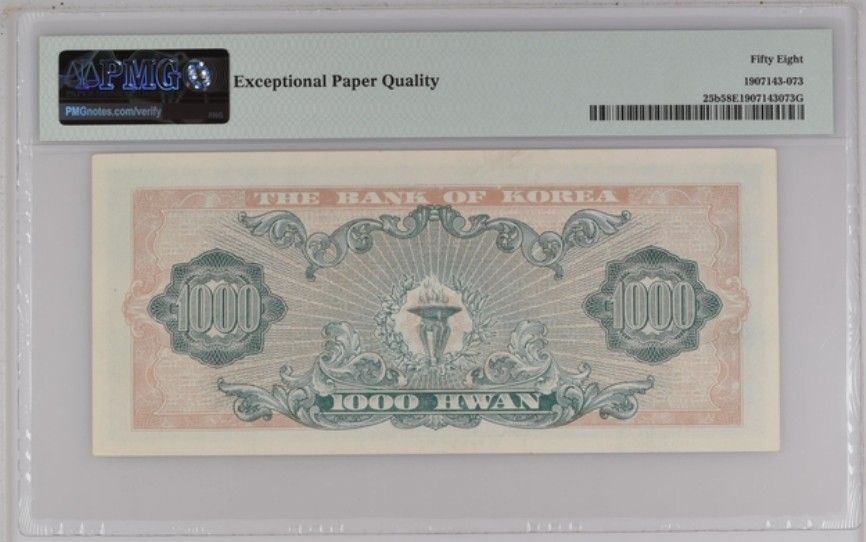 收藏联盟Quantum Auction 第213期拍卖  韩国1961年1000元 PMG58 稀少高面值 世宗大王