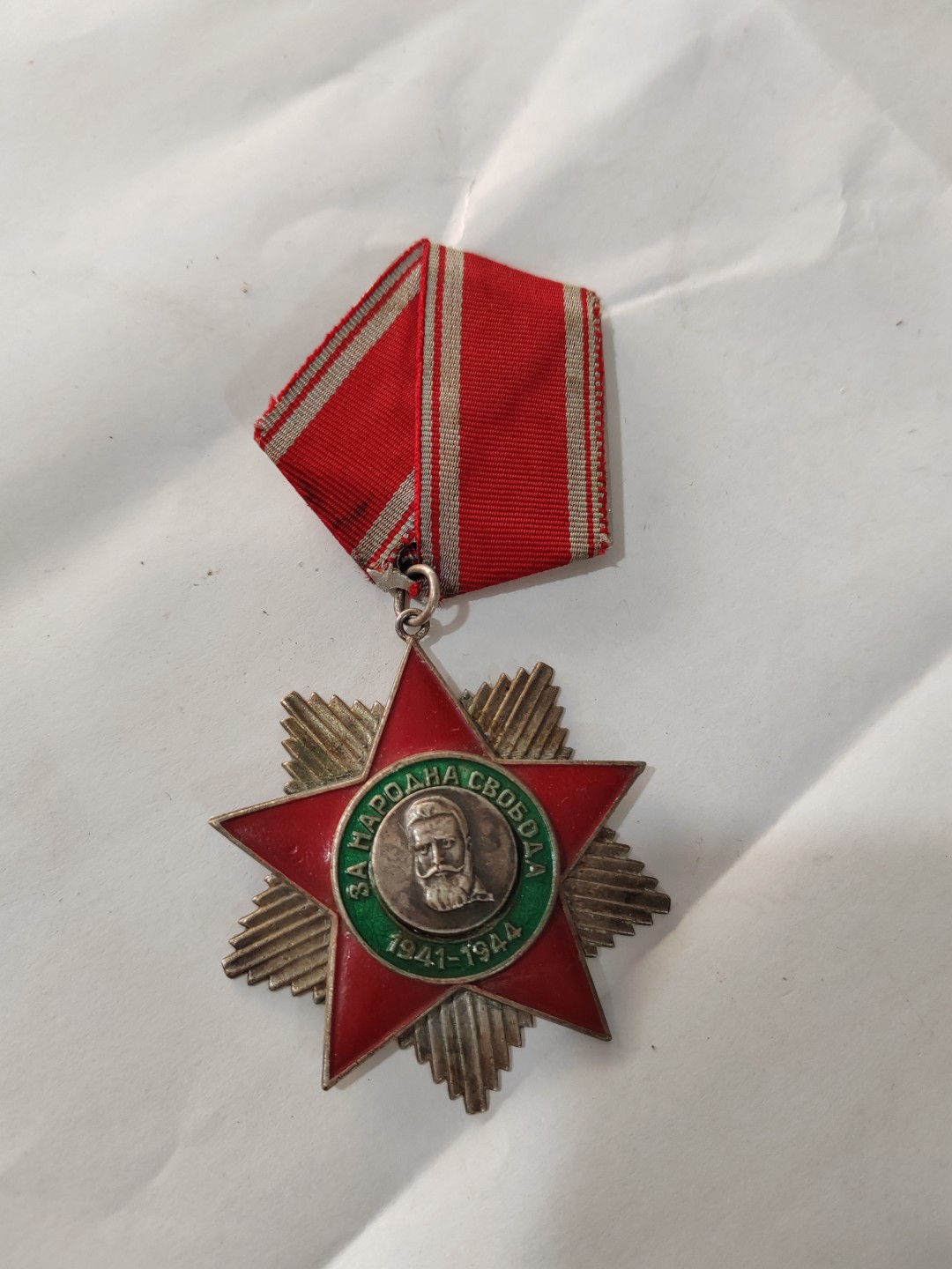 苏俄币章满洲里第3场 保加利亚勋章