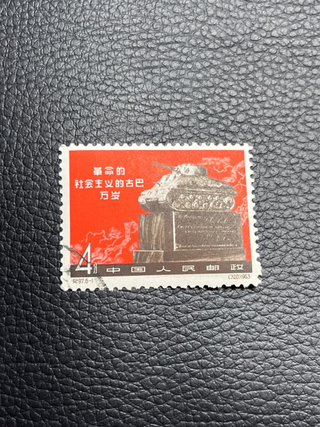 洪涛臻品批发群  精选邮票限时拍卖第九十八期 纪97大古巴  6-1盖销 版撕全品  老纪特经典高价票，全品新票一套价格在1万五六，品相好的一票难求，每一枚都值得珍惜，新票价格高，版撕盖销精品值得拥有。《ASG评级处于初级阶段，趁便宜囤精品版撕票，后市不可估量》