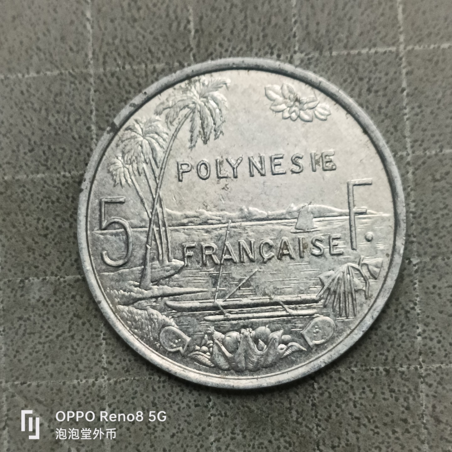 泡泡堂微拍第四十一幕硬币捡漏专场👿👿，零佣金，零押金，累计满二十元包邮 法属波利尼西亚五法郎