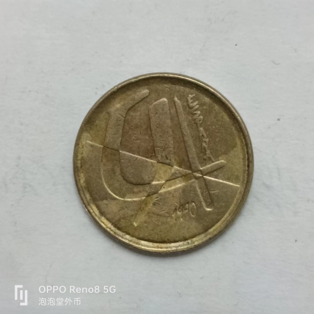 泡泡堂第170期  世界硬币专场（无押金，无佣金，捡漏，全场20包邮，偏远地区除外） 西班牙5p