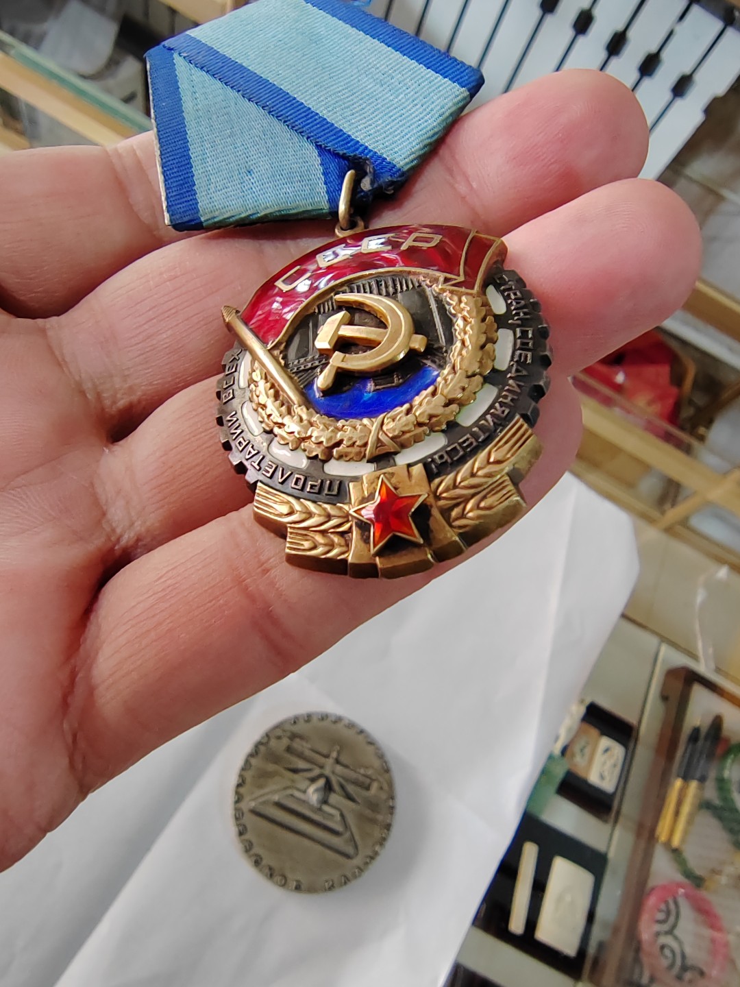苏俄币章满洲里第3场 苏联劳动红旗勋章