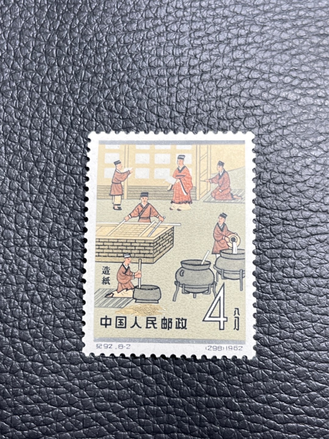 洪涛臻品批发群  精选邮票限时拍卖第九十八期 【评级推荐】纪92古科★新★8-2一枚，版撕全品嘎嘎绝，齿孔饱满圆润。全品可评级，包OG，首图近期成交价做参考